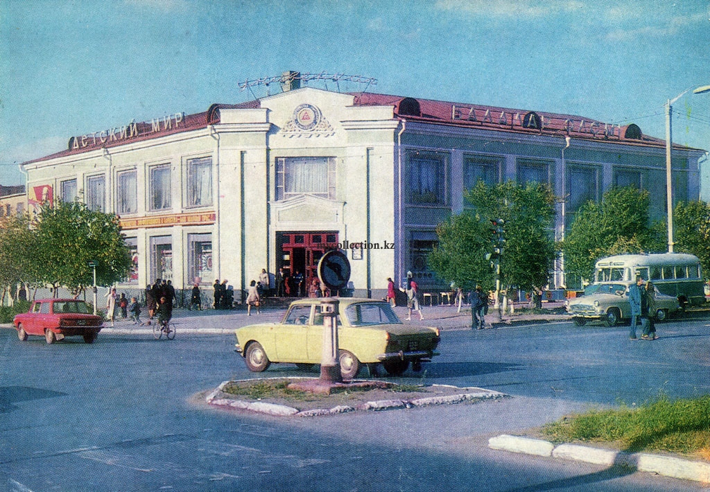 Целиноград - Магазин Детский мир - Tselinograd 1977 - Kazakhstan.jpg