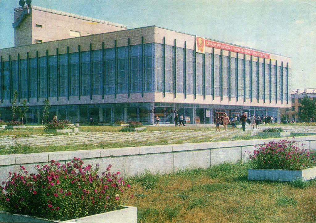 Tselinograd -1977- Дворец Молодежи - Целиноград.jpg