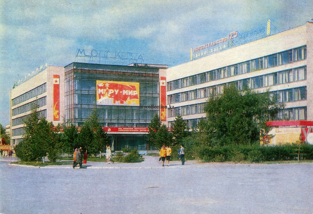Казахстан - Целиноград - 1977 - Гостиница Москва.jpg