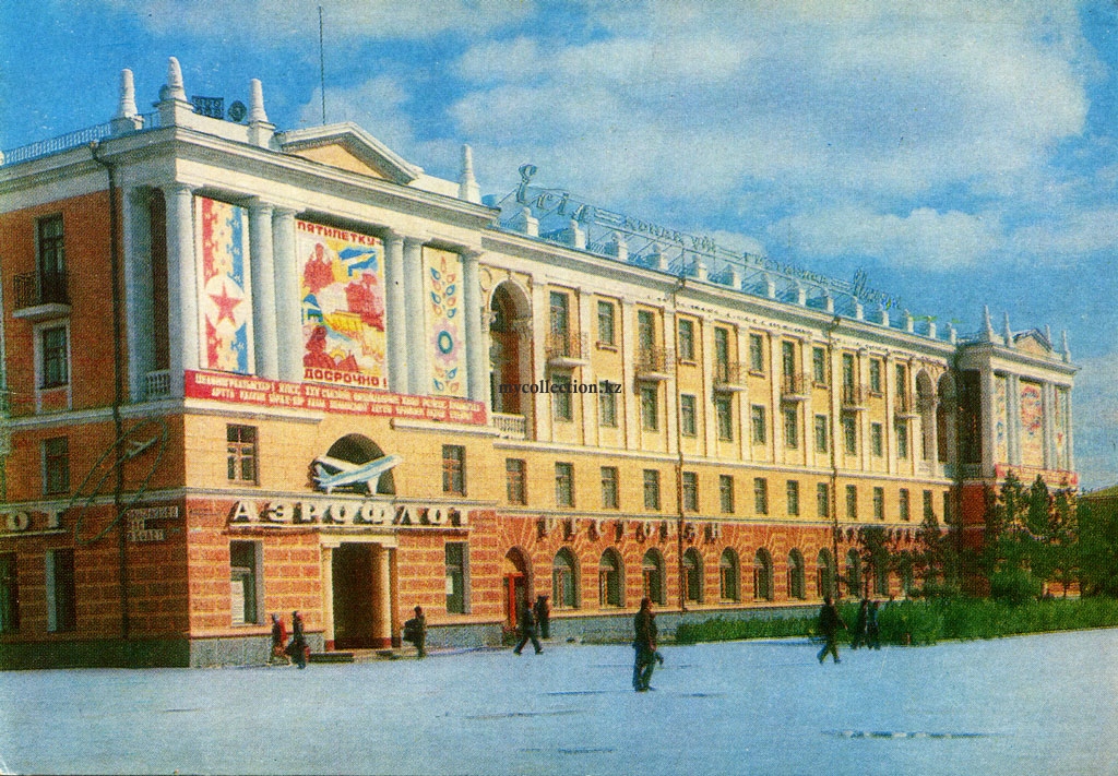 Kazakhstan - Tselinograd - 1977 - Astana - Hotel Grand Park - Гостиница Ишим - Целиноград.jpg