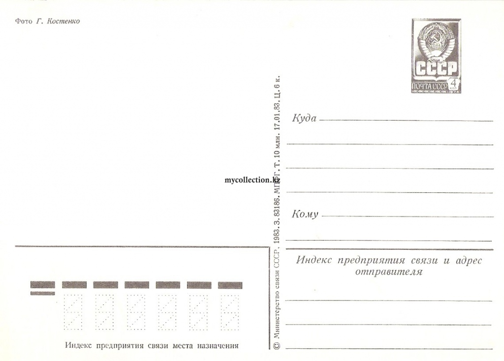 Post Card USSR 1983 - March 8 - International Womens Day  Internationaler Frauentag - 8 Марта.jpg