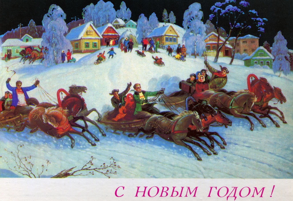 PostCard_New_Year_.Antonov_Troika._1989.jpg