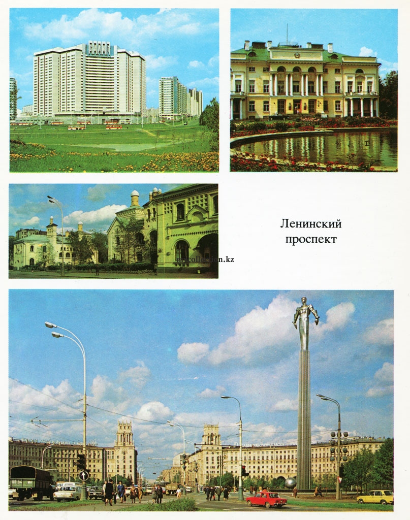 Ленинский проспект - Lenin avenue 1983.jpg