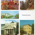 Leninsky district - Moscow 1983 - Ленинский район - Rajon Lenin.jpg
