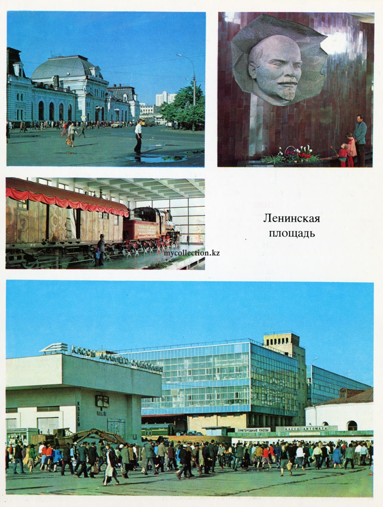 Lenin square 1983 - Москва 1983 - Ленинская площадь .jpg