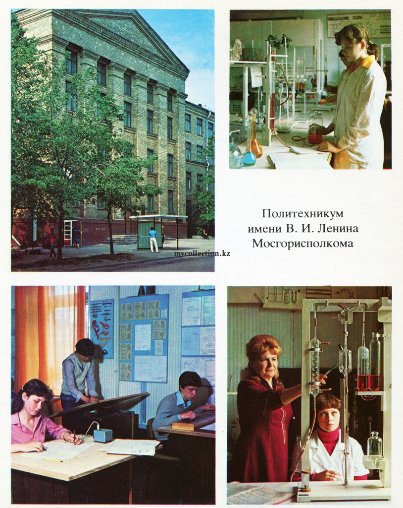 Polytechnic_MOSGORISPOLKOMA 1983 college39.jpg
