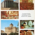 Moscow - V. I. Lenin State Library of the USSR - 1983.jpg