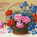 8 Marta USSR postcard  - Happy holiday dear women - С праздником дорогие женщины.jpg