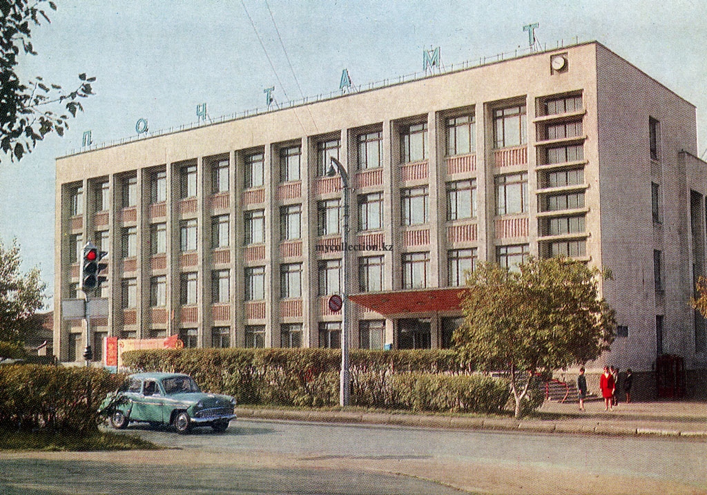 Tselinograd 1971 Post office - Целиноградский главпочтамт.jpg