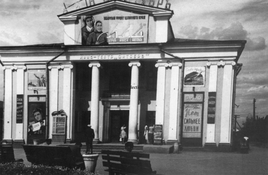 Soviet Tselinograd Cinema «October» - Кинотеатр «Октябрь».jpg