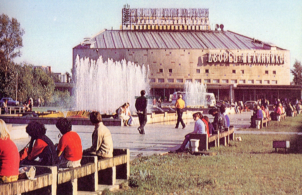 Soviet Tselinograd - The Palace of tselinniki - Дворец целинников.jpg