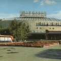 Tselinograd 1972  - Дворец целинников - Конгресс Холл - Целиноград - Казахстан.jpg