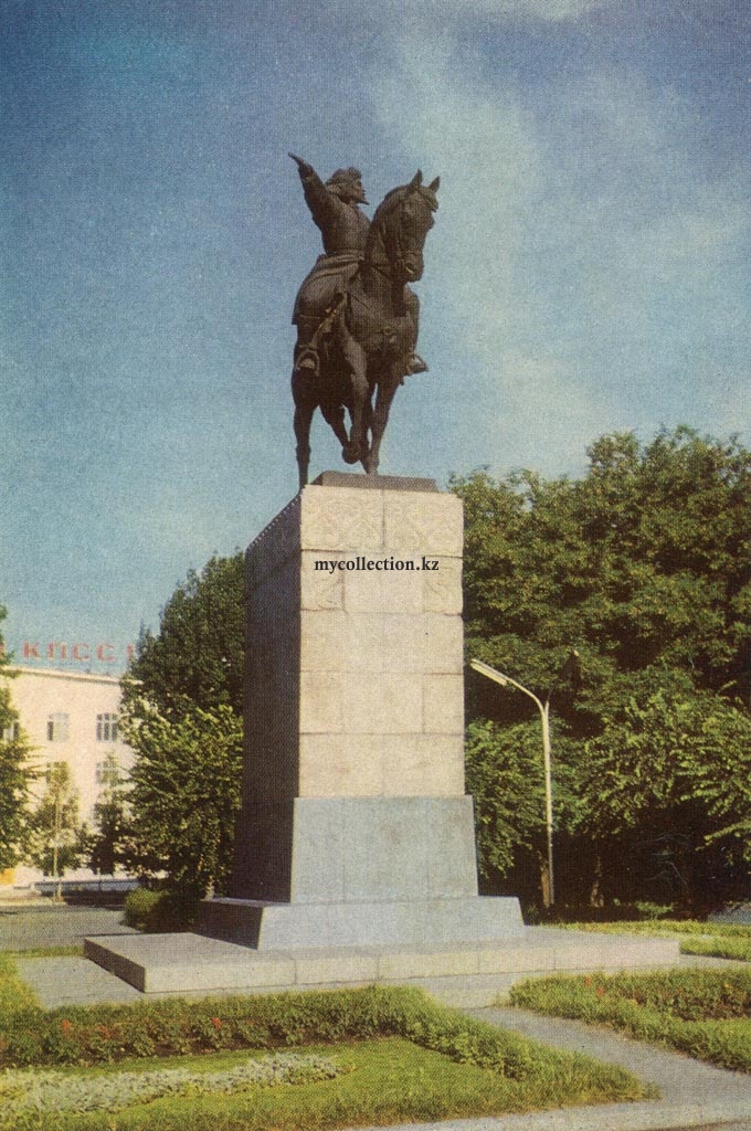 Kazakhstan - Alma-Ata 1974 Monument to Amangeldy Imanov - Памятник Амангельды Иманову.jpg