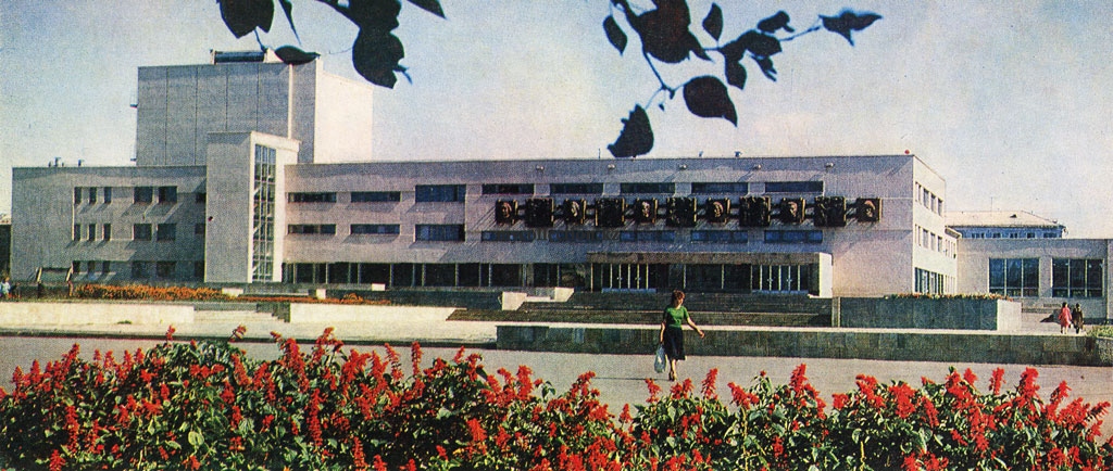 Kazakhstan - Petropavlovsk 1984 - Петропавловск - Дворец культуры машиностроителей..jpg