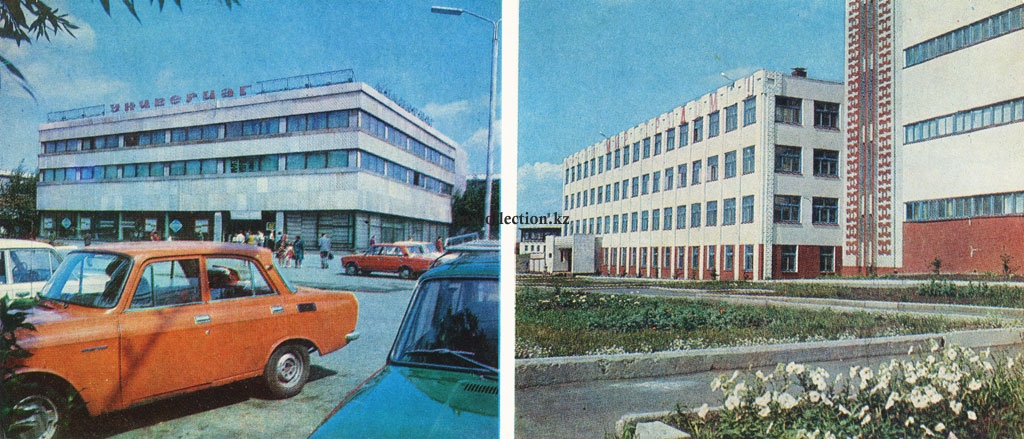 Kazakhstan - Petropavlovsk - 1984 - Петропавловск - Универмаг. Швейная фабрика «Комсомолка».jpg