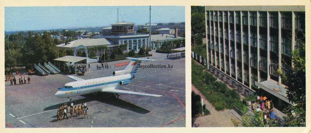 Uzbekistan - Fergana Valley - 1974 - Airport - main post office.jpg