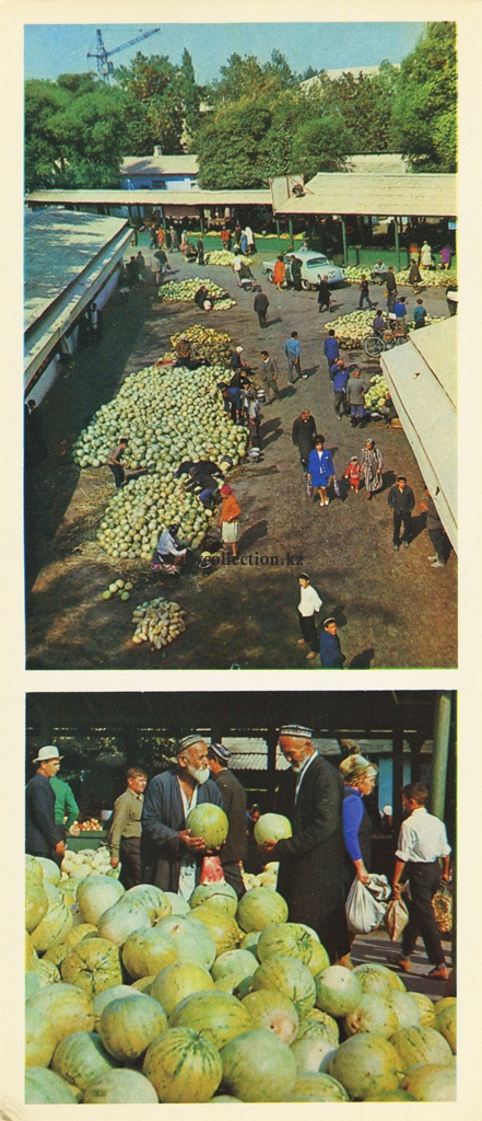 Узбекистан 1974 Ферганская долина Осенний базар