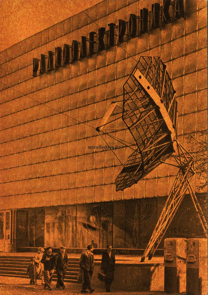 Vystavka Dostizheniy Narodnogo Khozyaystva  - Radioelectronics ad Communication Pavilion 1961.jpg