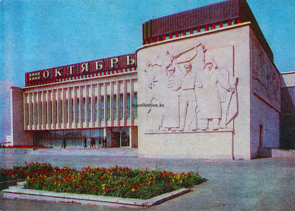 Kazakhstan - Semipalatinsk - Семипалатинск - Кинотеатр «Октябрь» - Cinema «October».jpg