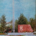 Вечный огонь в память борцам за установление советской власти