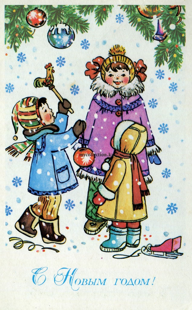 Scmirnova Happy New Year postcard 1988.jpg
