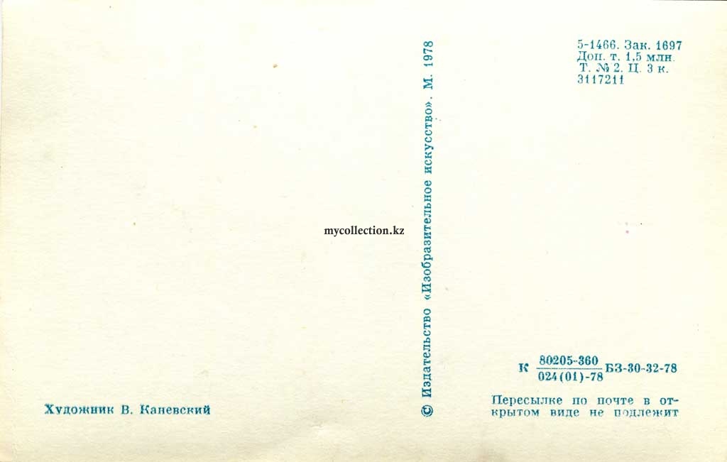 Postcard USSR 1978 - Happy New Year - С  Новым годом - Три веселых новогодних белки.jpg