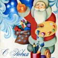 PostCard USSR 1978 - Дед Мороз рисует Новый Год - Santa Claus paints Christmas.jpg