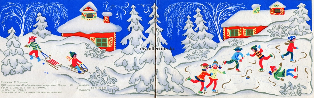 PostCard USSR 1978 - Новогоднее веселье - Christmas fun - Happy New Year.jpg