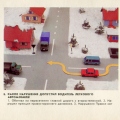 Правила-дорожного-движения-1987---Traffic-Laws.jpg