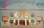 Широкоэкранный кинотеатр «40 лет Казахстана»