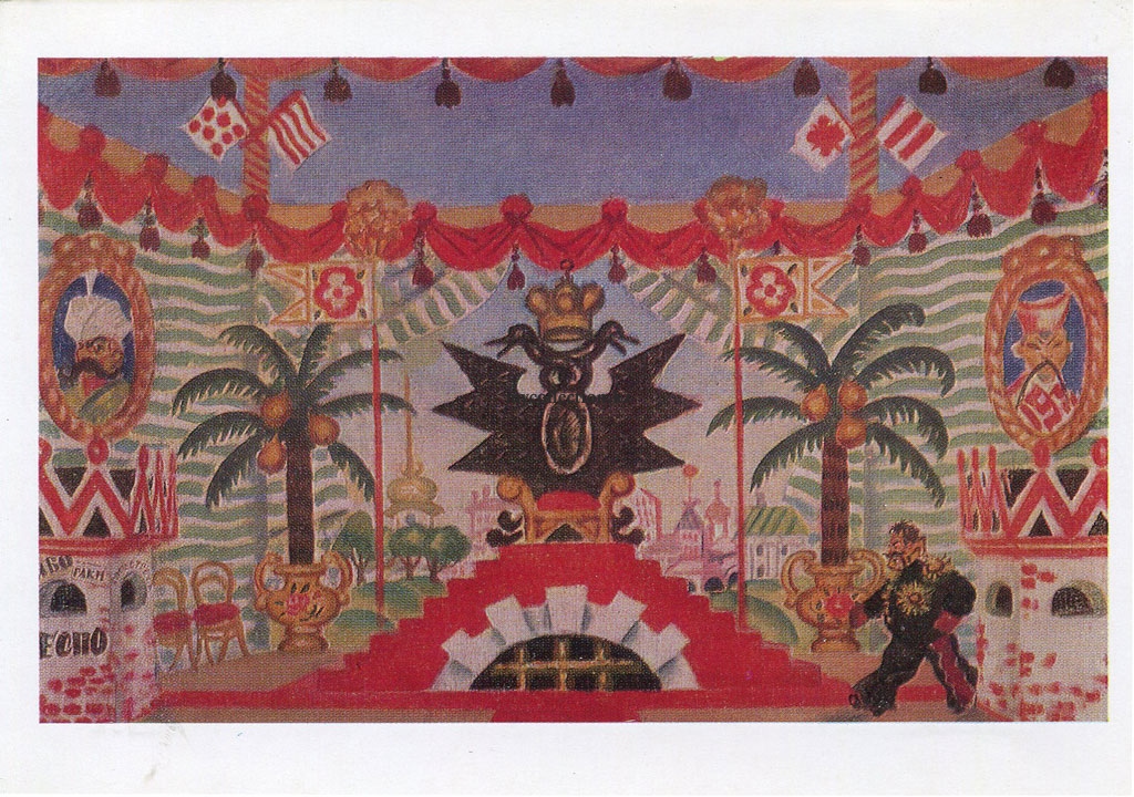 Эскиз декорации к пьесе «Блоха». Дворец. 1925 г.