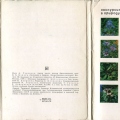 Комплект открыток Экскурсия в природу - Лекарственные растения - Medicinal plants.jpg