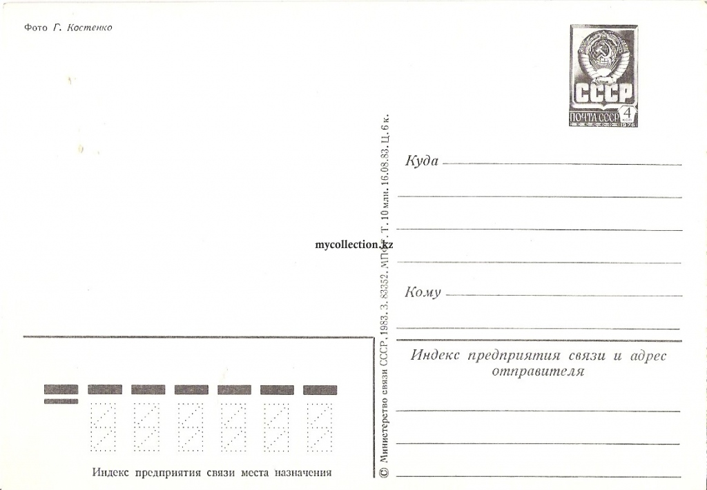 1983 - Vintage Soviet postcard - Happy March 8 - С праздником 8 Марта!.jpg