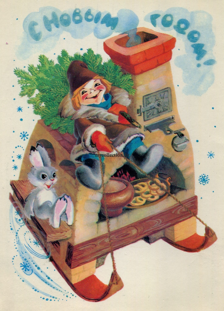 USSR_PostCard_New_Year_1984 - Новогодний Емеля.jpg