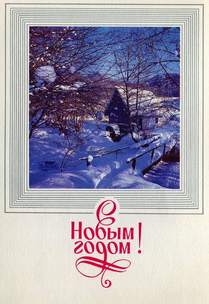 Winter New Year Landscape 1987.jpg