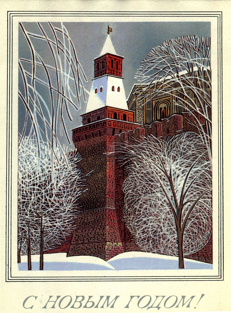Soviet Retro-Postcard_New_Year_1987.jpg