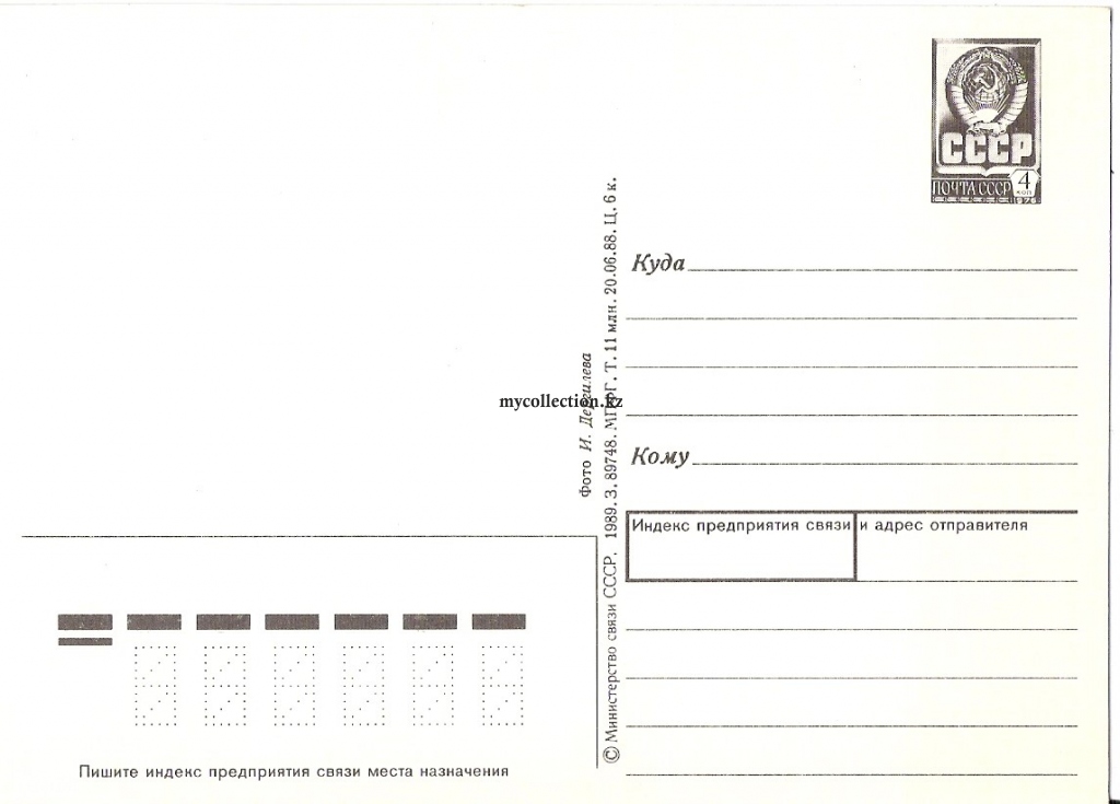 PostCard USSR - 1May - 1988.jpg
