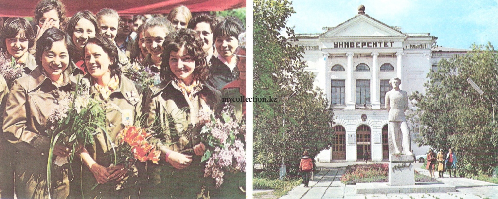 Tomsk State University 1979.jpg