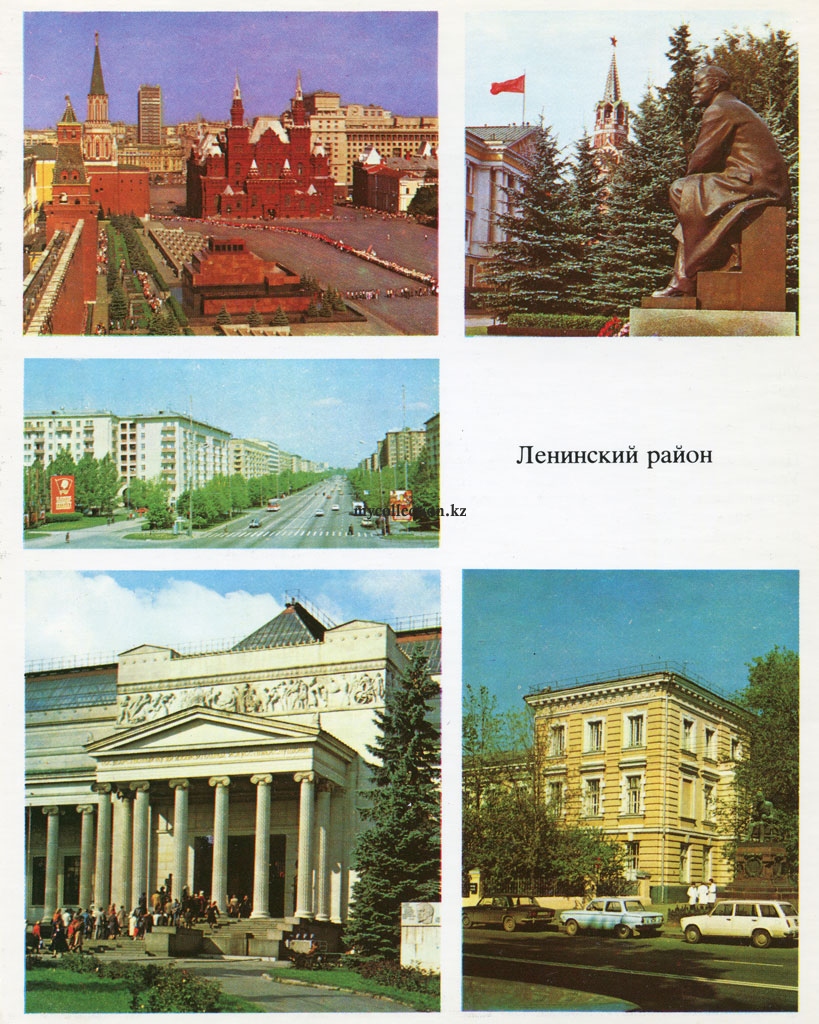 Leninsky district - Moscow 1983 - Ленинский район - Rajon Lenin.jpg