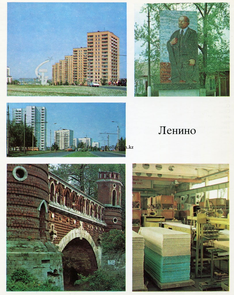Moscow Lenino Tsaritsyno  1983 - Ленино - Царицыно.jpg