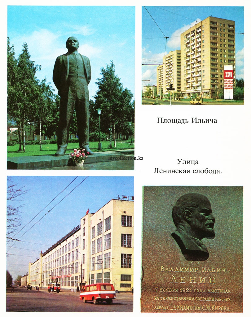 The Square Of Ilyich - 1983 - Leninskaya Sloboda Street - Площадь Ильича - Улица Ленинская слобода .jpg