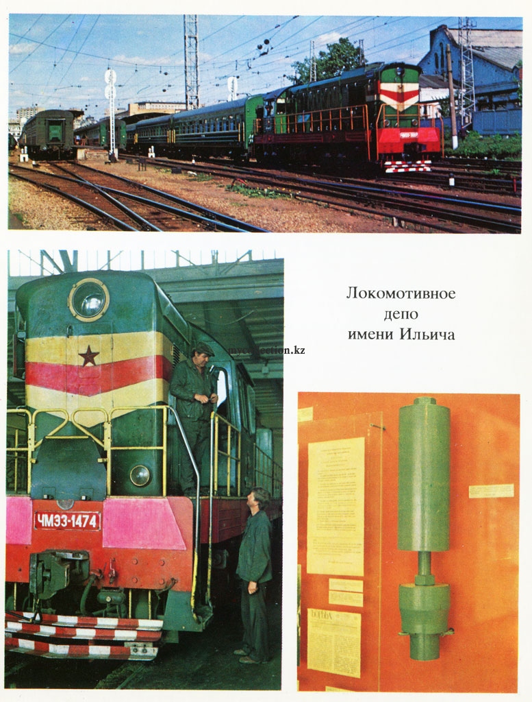 Locomotive depot named after Ilyich - Moscow 1983 - Локомотивное депо имени Ильича.jpg