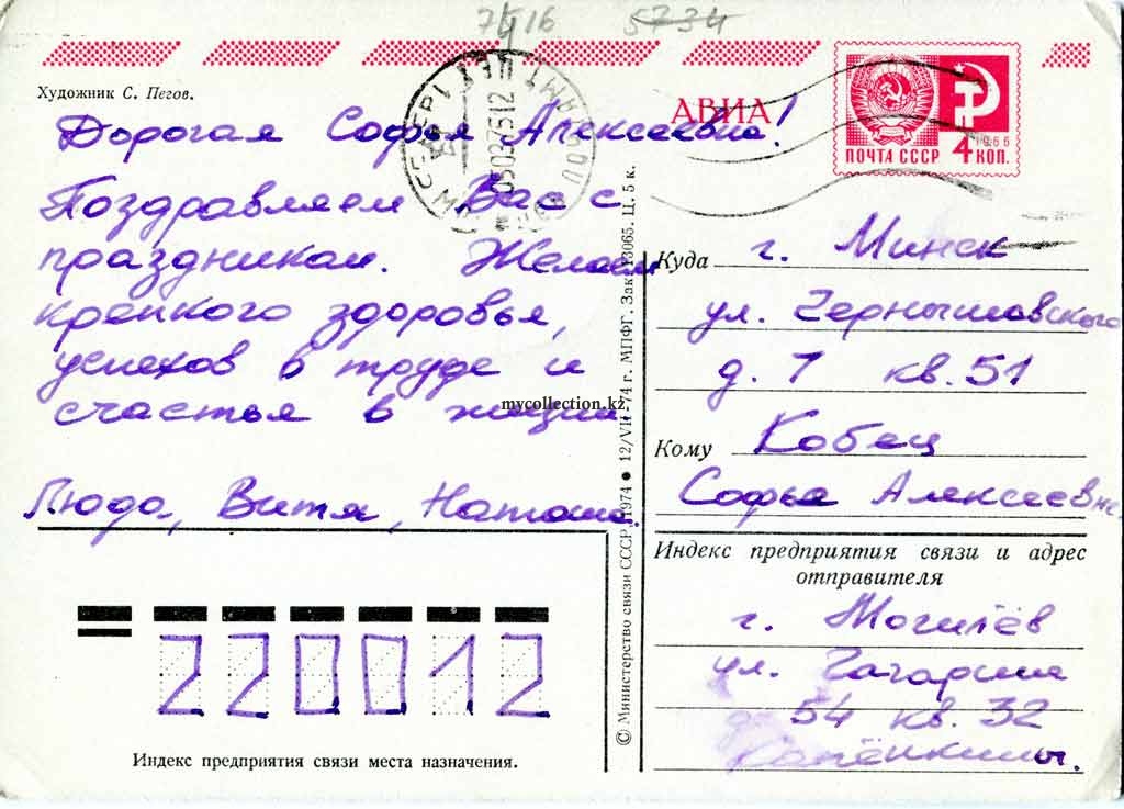 8 Marta USSR postcard 1974 - Желтые цветы - Международный женский день.jpg