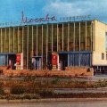 Astana - Tselinograd 1971 - Universal  Shop Moscow - Магазин Москва - Целиноград - Казахстан.jpg