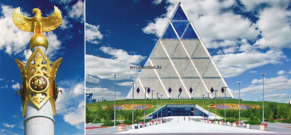 Heart Eurasia Astana - Дворец мира и согласия - Монумент Казак елі.jpg