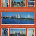 Целиноград 1986