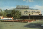 Дворец целинников 1972