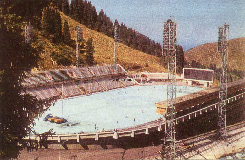 Almaty Sports Complex Medeo 1974 - Казахстан - Алма-Ата - Спортивный комплекс Медео - Eisstadion.jpg