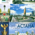 Набор открыток Астана. Сердце Евразии 
