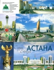 A set of postcards Astana. The Heart of Eurasia 